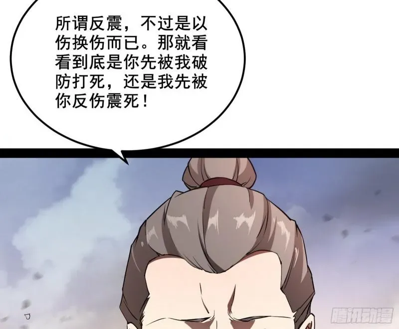 我为邪帝 你过来啊！ 第116页