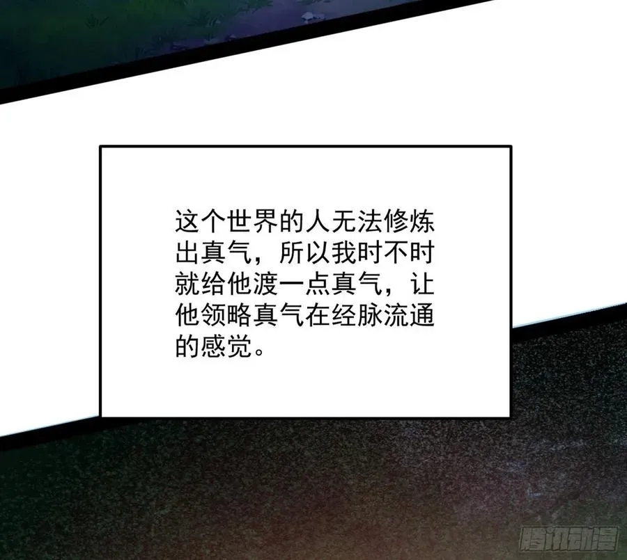 我为邪帝 涅槃柔拳到手 第116页