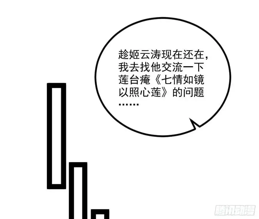 我为邪帝 无解的真相 第116页