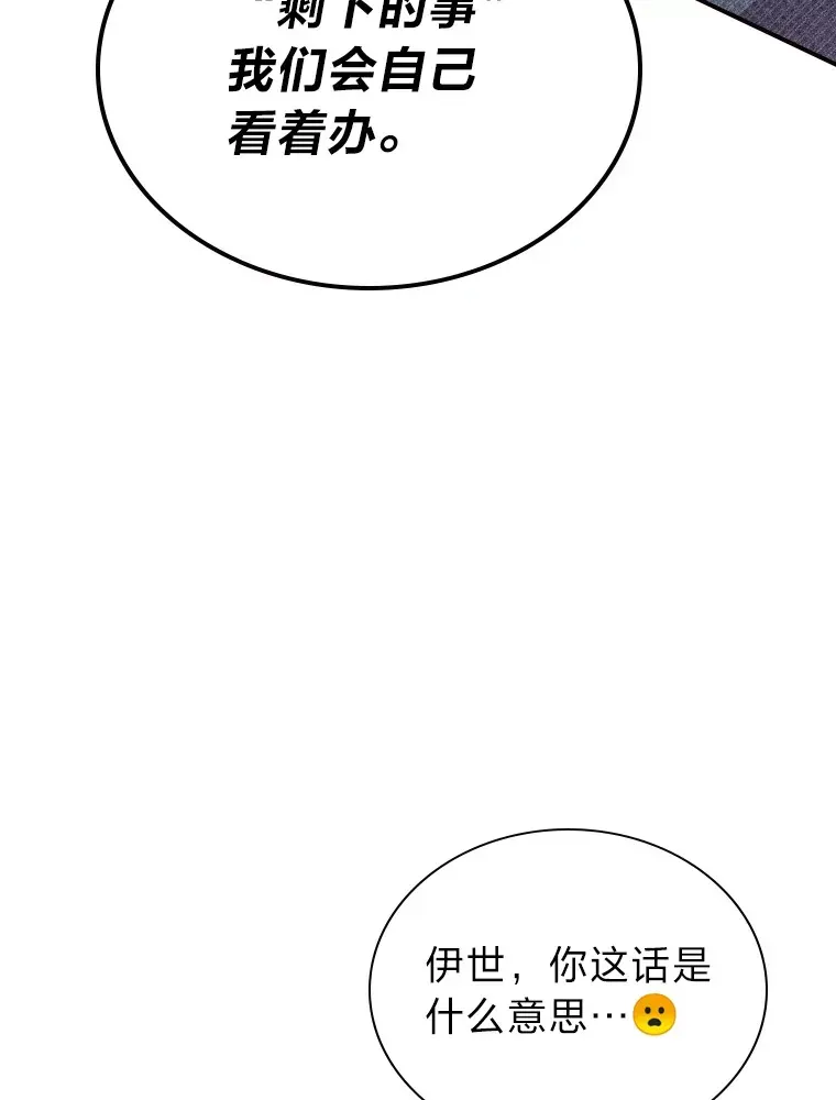 靠手艺红出圈的糊团爱豆 9.金主爸爸是… 第117页