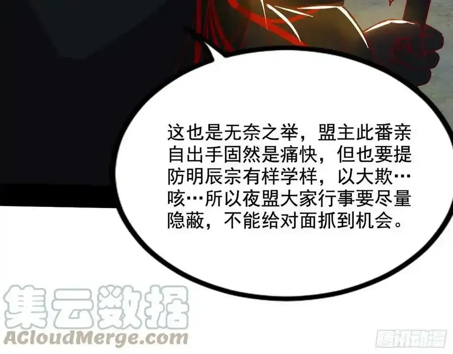 我为邪帝 不讲武德的化神剑修谢焱 第117页