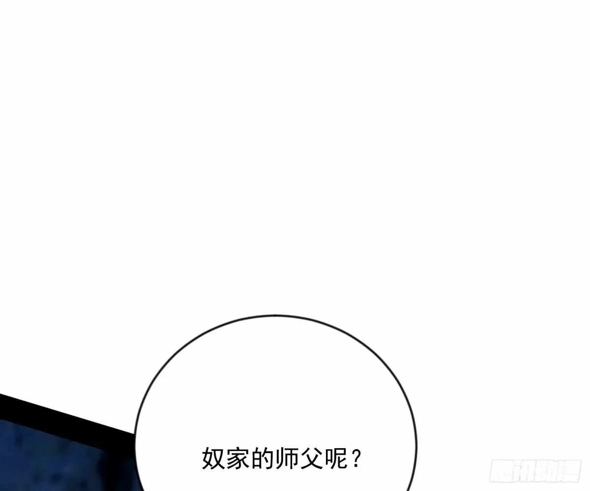 我为邪帝 颜如玉的身世 【四更】 第117页