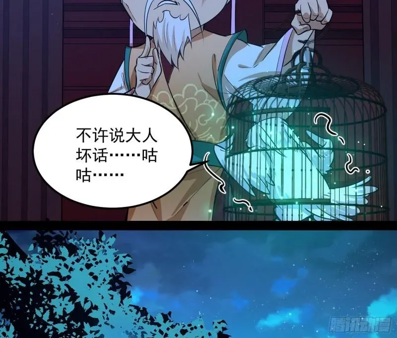 我为邪帝 惊虹遁和无字经 第118页