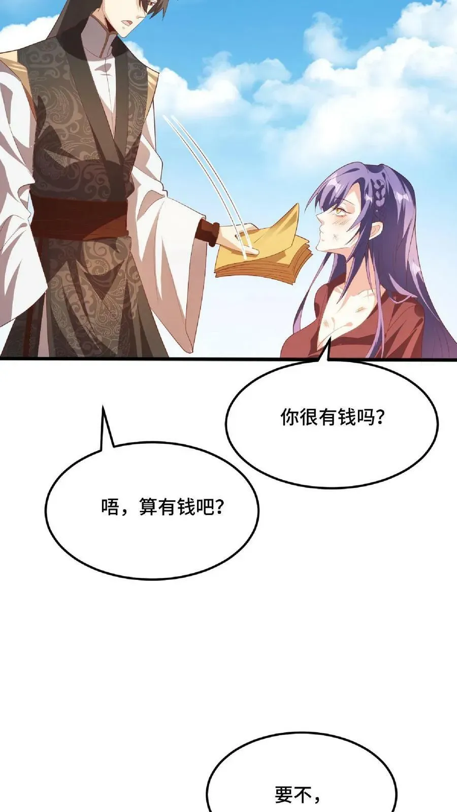 完了啊！女帝的软饭丈夫居然无敌 第66话 属性奇特的洛㚯媛 第12页