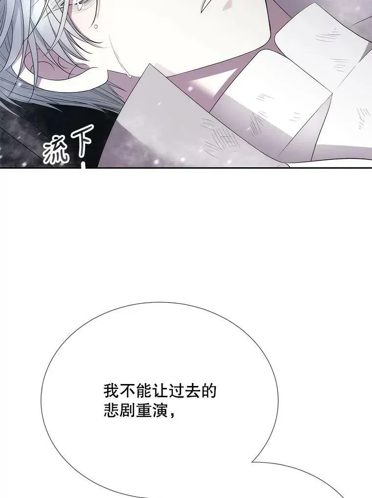 夏洛特与五门徒 157.创造恶 第12页