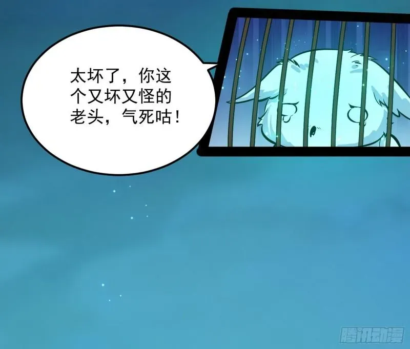 我为邪帝 惊虹遁和无字经 第121页