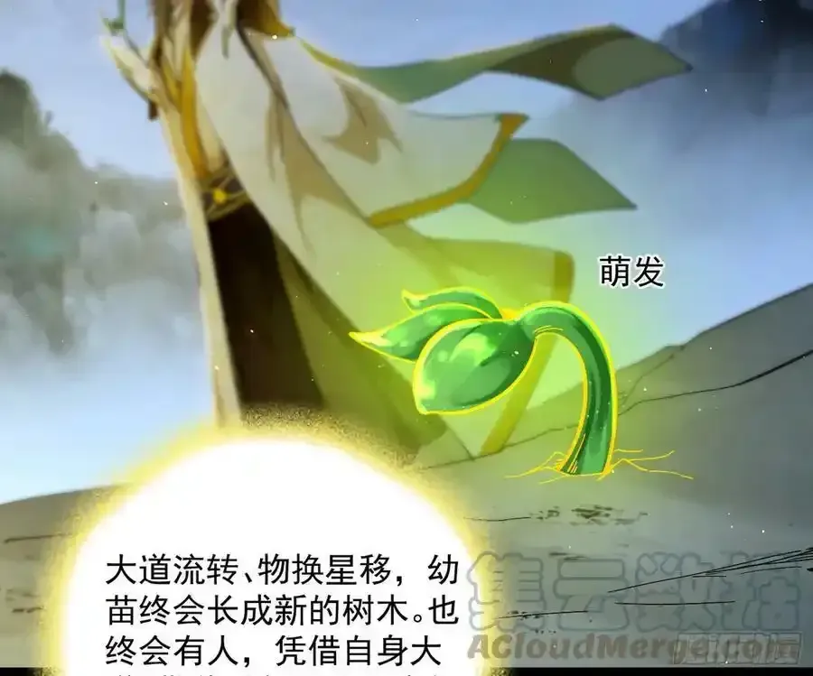 我为邪帝 化神剑修与称号再现 第121页