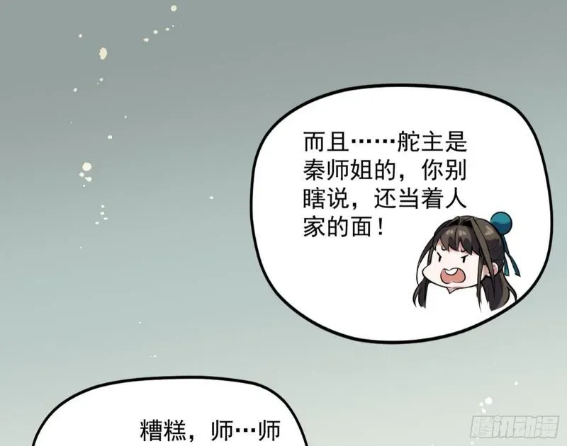 我为邪帝 秦妖女情挑鬼娇娘 第124页