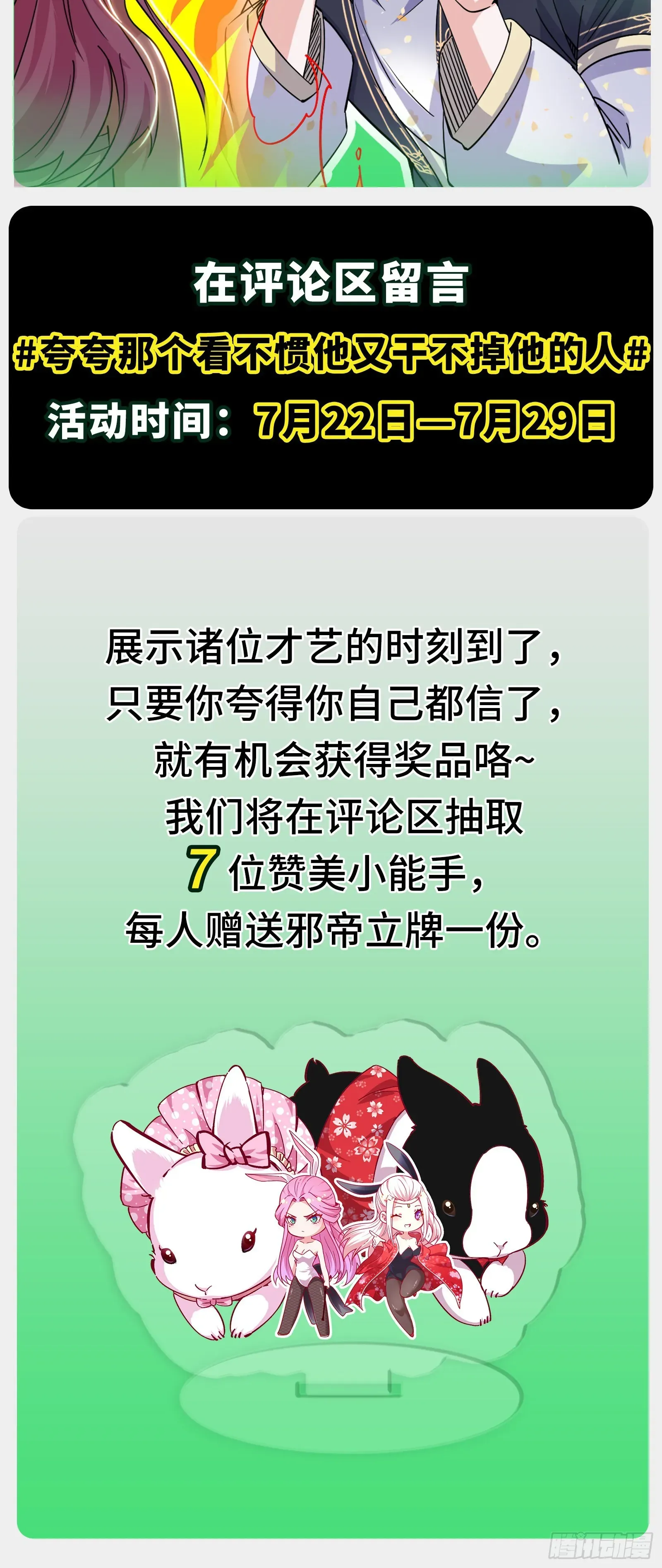 我为邪帝 你做初一，我做十五 第125页