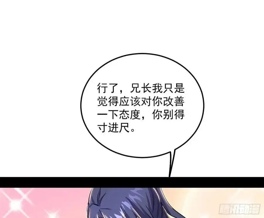 我为邪帝 无解的真相 第126页