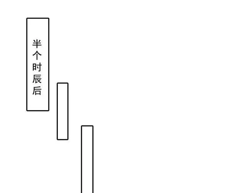 我为邪帝 第477话 螳螂捕蝉黄雀在后还有老六 第127页