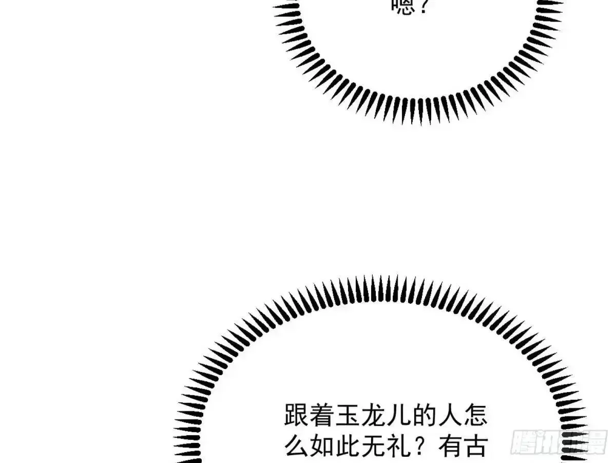 我为邪帝 昔有佳人公孙氏 第127页