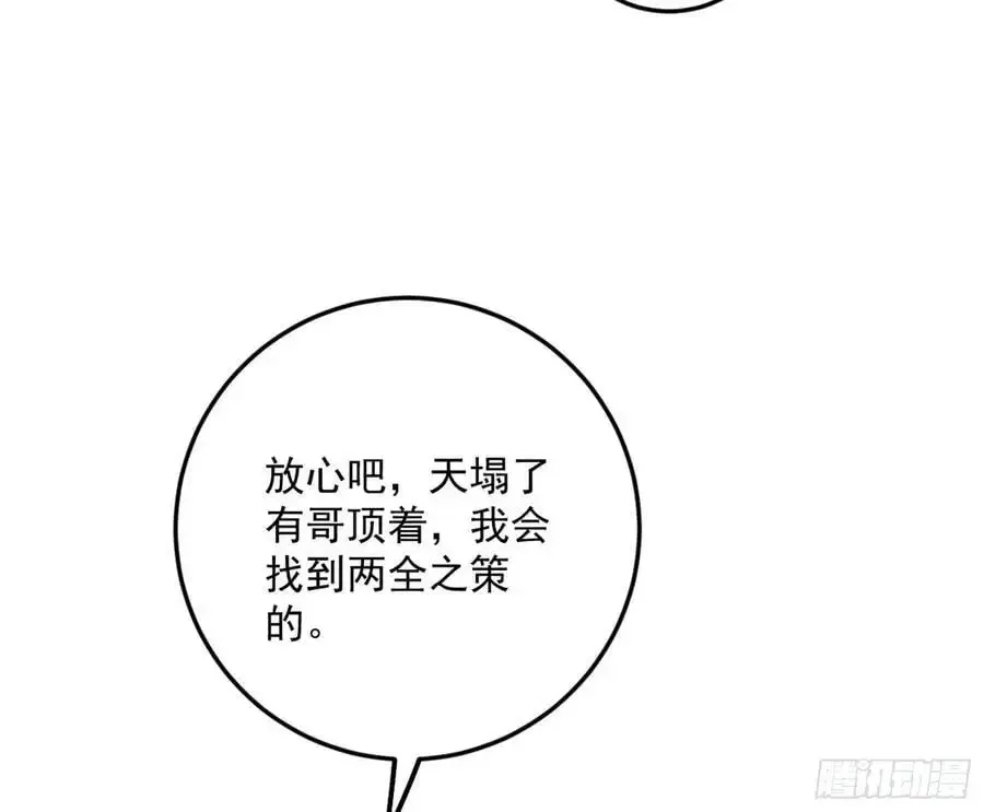 我为邪帝 无解的真相 第128页