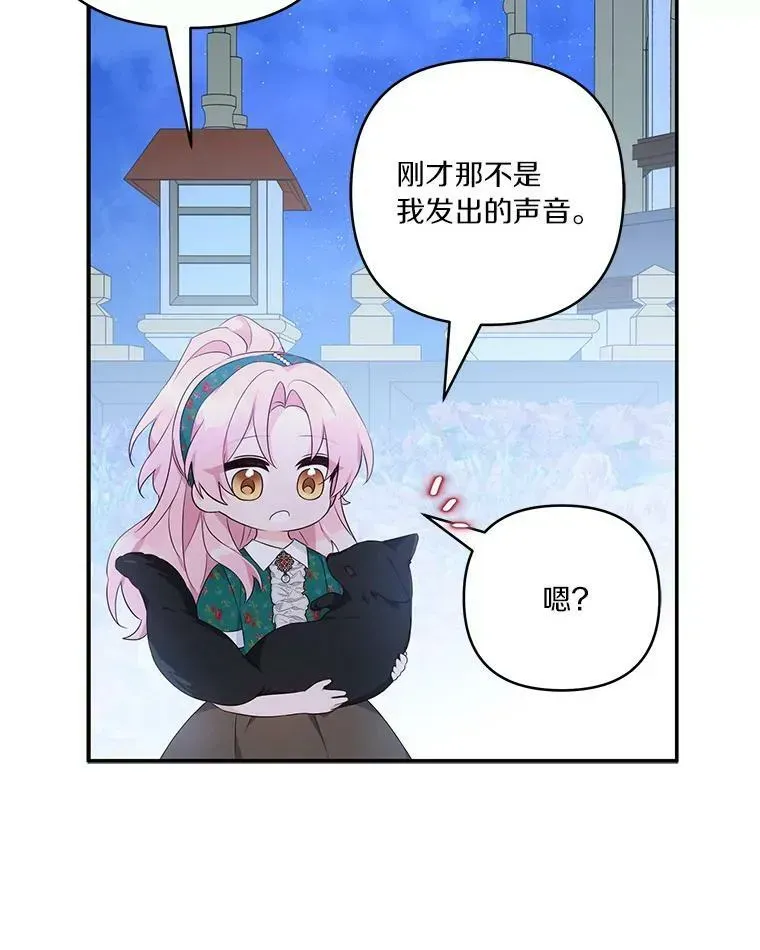 反派家族的掌权小女儿 31.你喜欢的样子 第128页