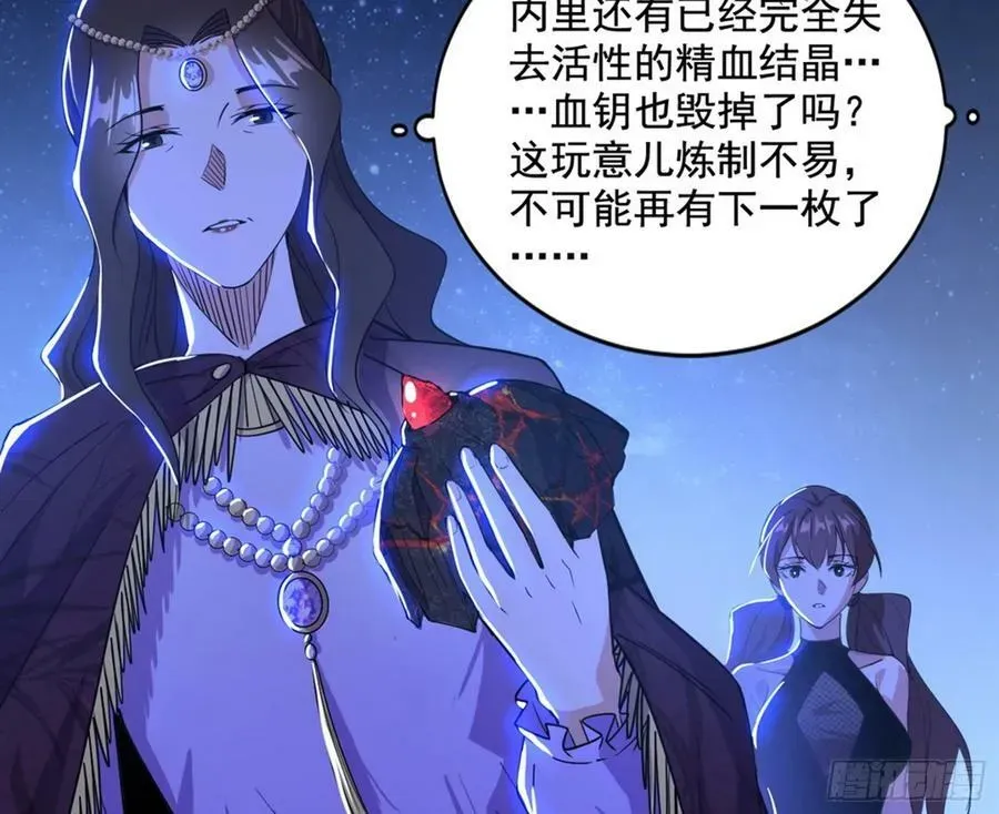 我为邪帝 无解的心魔大誓 第128页