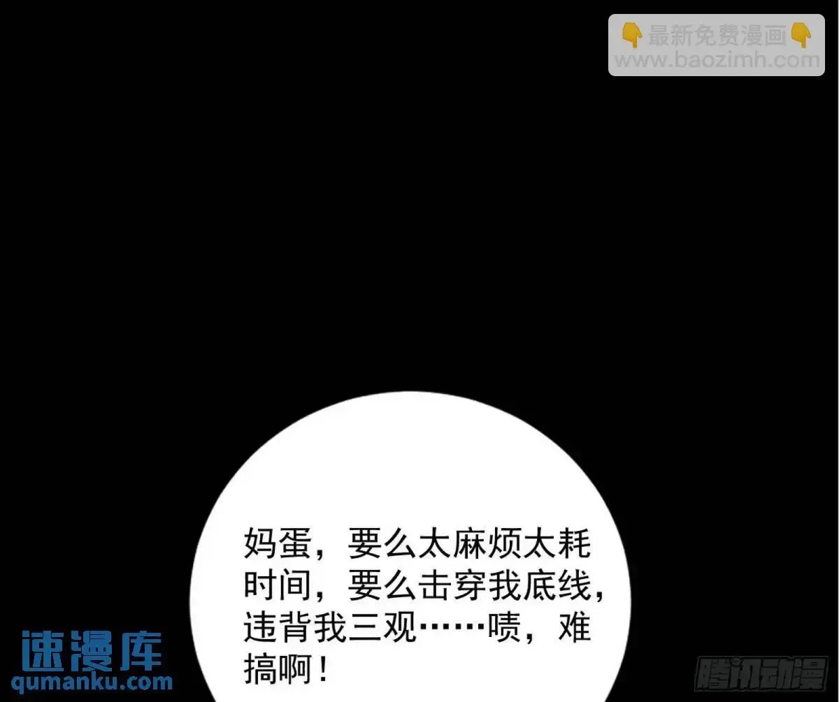 我为邪帝 难搞的《天魔道典》 第130页