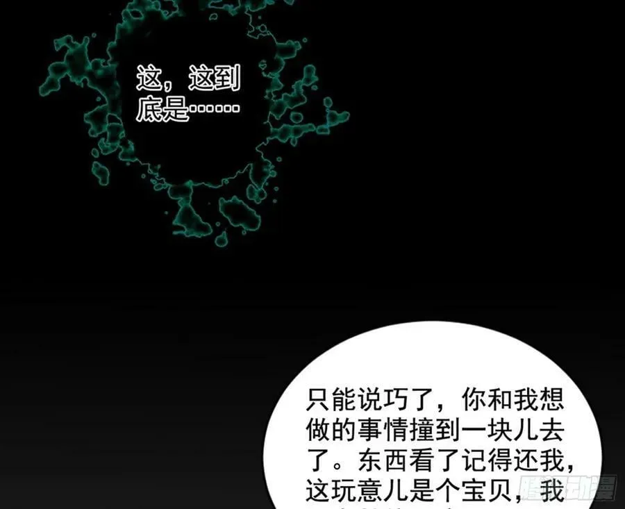 我为邪帝 无解的心魔大誓 第130页