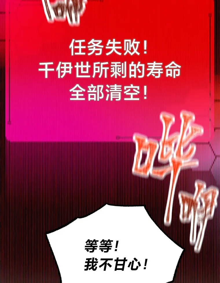 靠手艺红出圈的糊团爱豆 30.焦躁不安 第13页