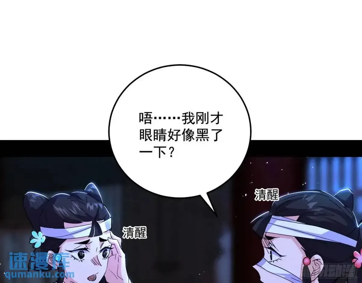 我为邪帝 窃财骗色？ 第13页