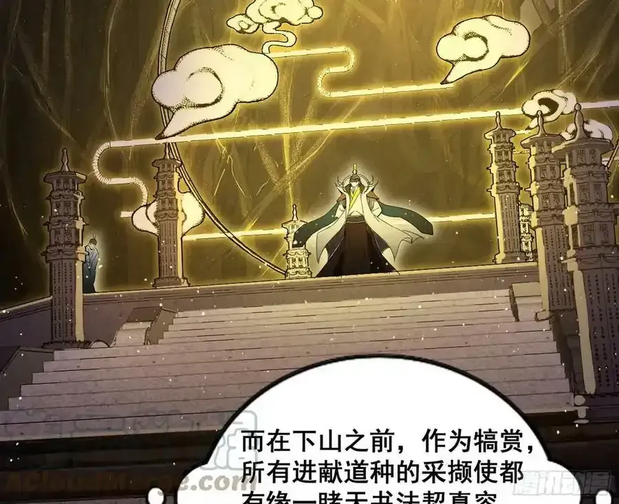 我为邪帝 化神VS化神 第13页