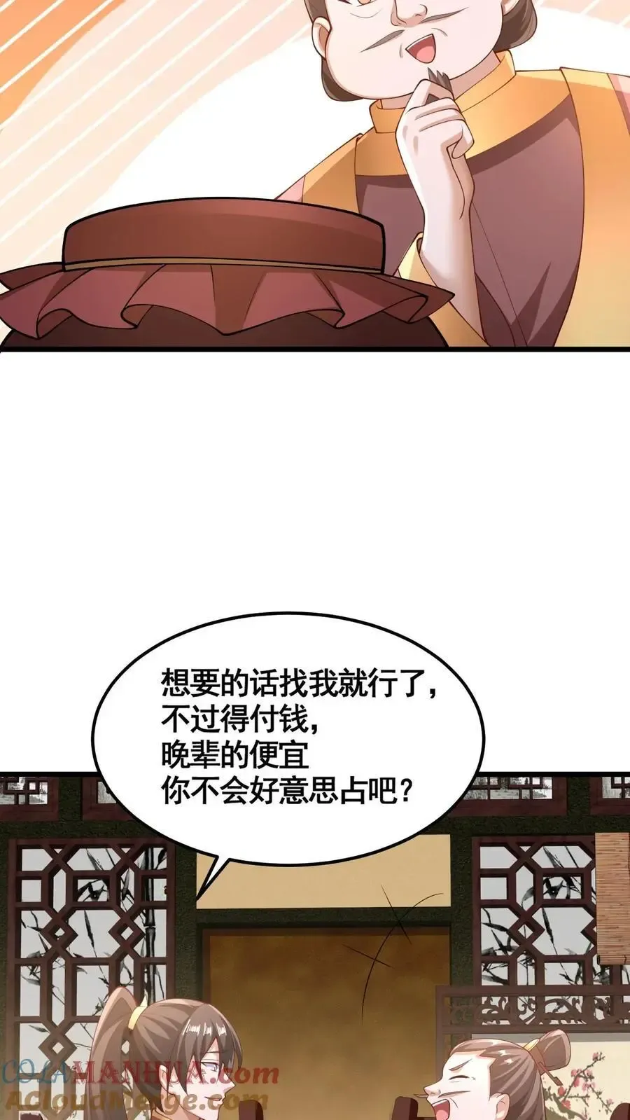 完了啊！女帝的软饭丈夫居然无敌 第280话 人皇紫极无敌 第13页