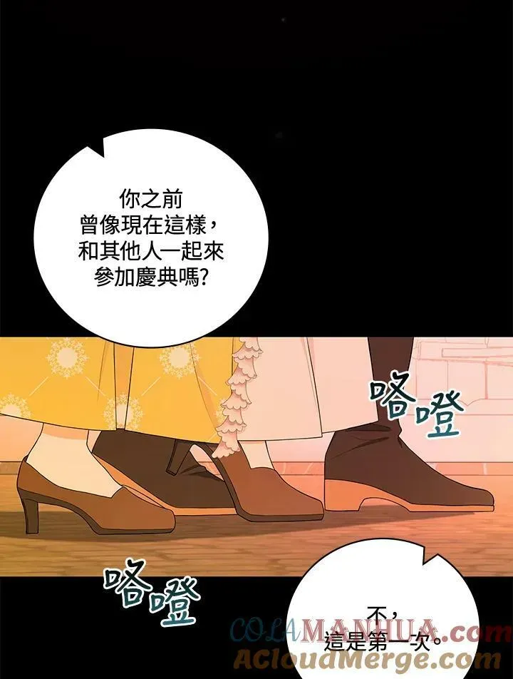 立志成为勇士的母亲 第39话 第13页