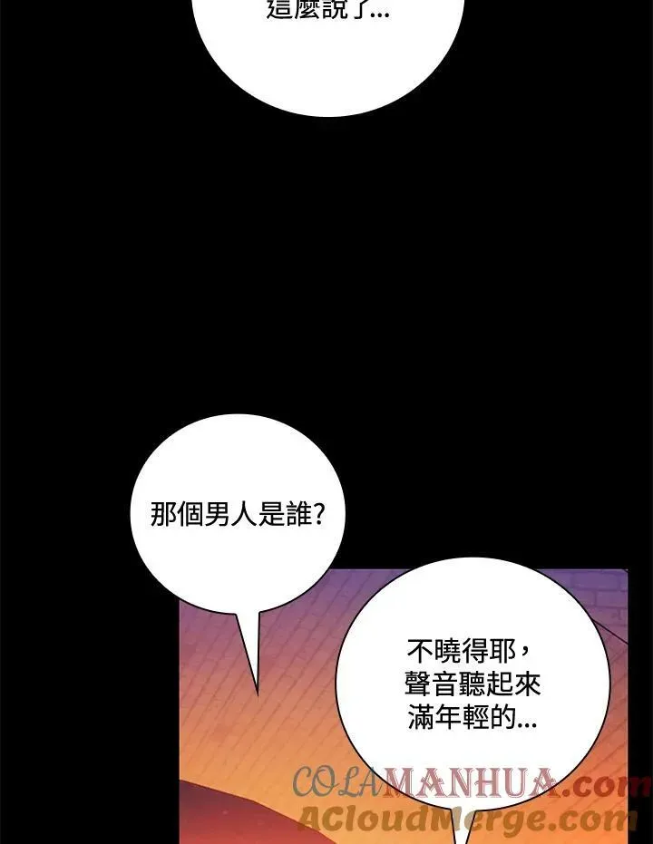 立志成为勇士的母亲 第40话 第13页