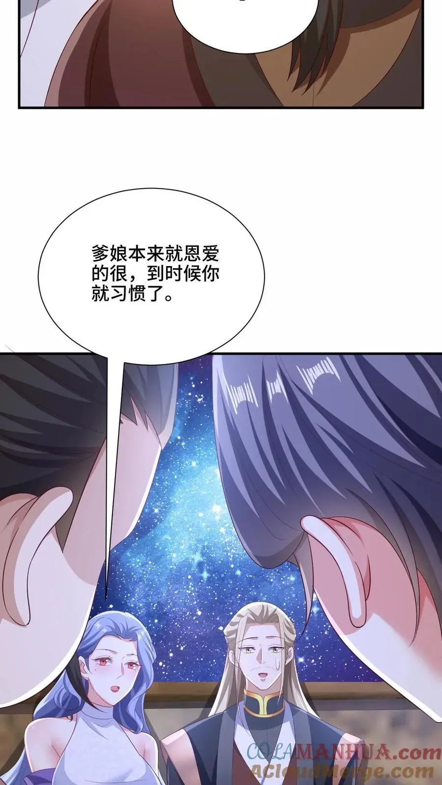 完了啊！女帝的软饭丈夫居然无敌 第216话 南荒域出事了 第13页