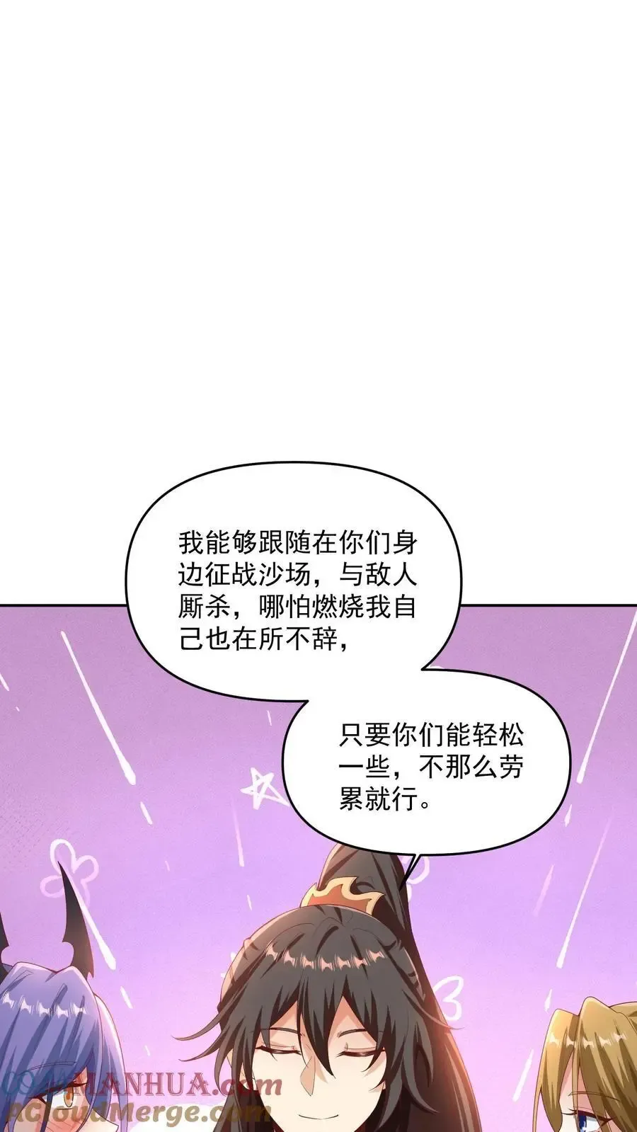 完了啊！女帝的软饭丈夫居然无敌 第296话 名号没叫错 第13页