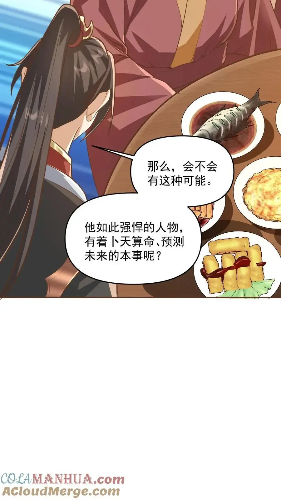 完了啊！女帝的软饭丈夫居然无敌 第277话 人皇没死 第13页