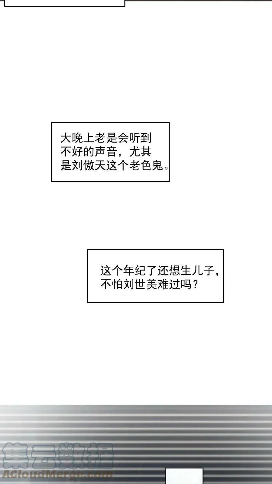 完了啊！女帝的软饭丈夫居然无敌 第77话 萧天的日记 第13页