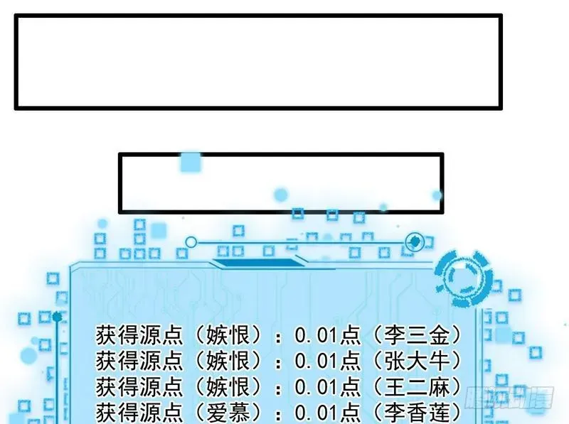 我为邪帝 被阉了？ 第131页