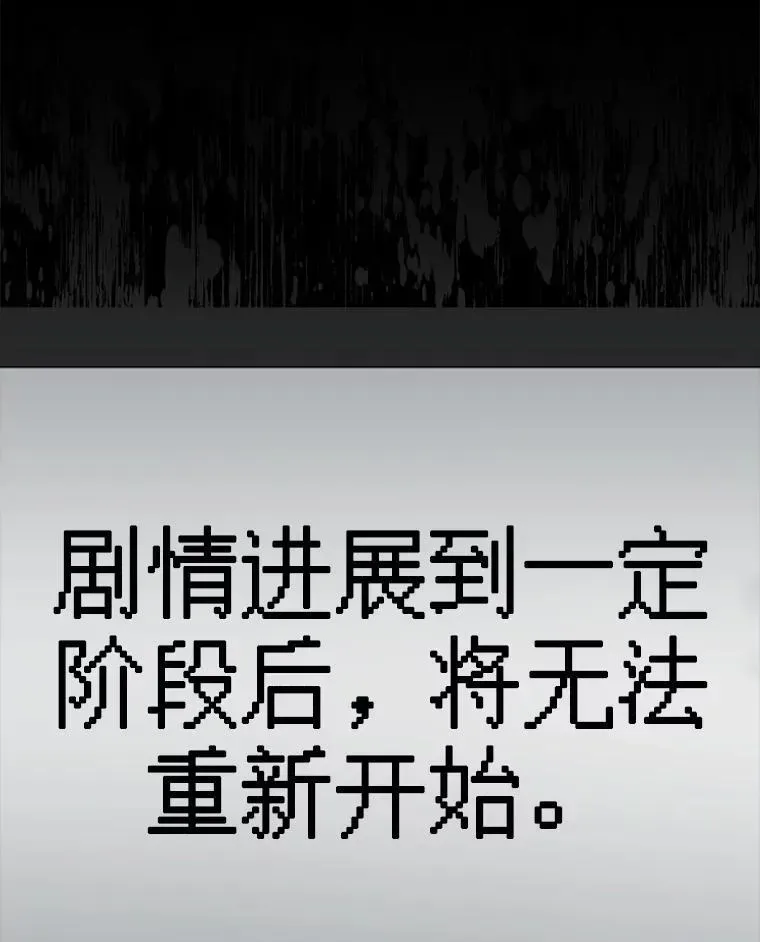 在恐怖游戏中作为女仆活下去 17.寂静时分 第132页