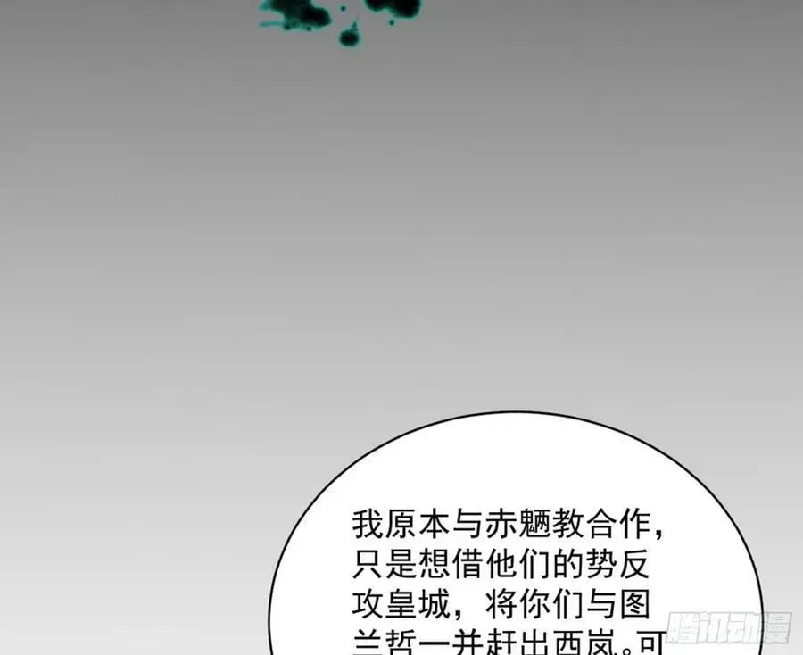 我为邪帝 无解的心魔大誓 第132页