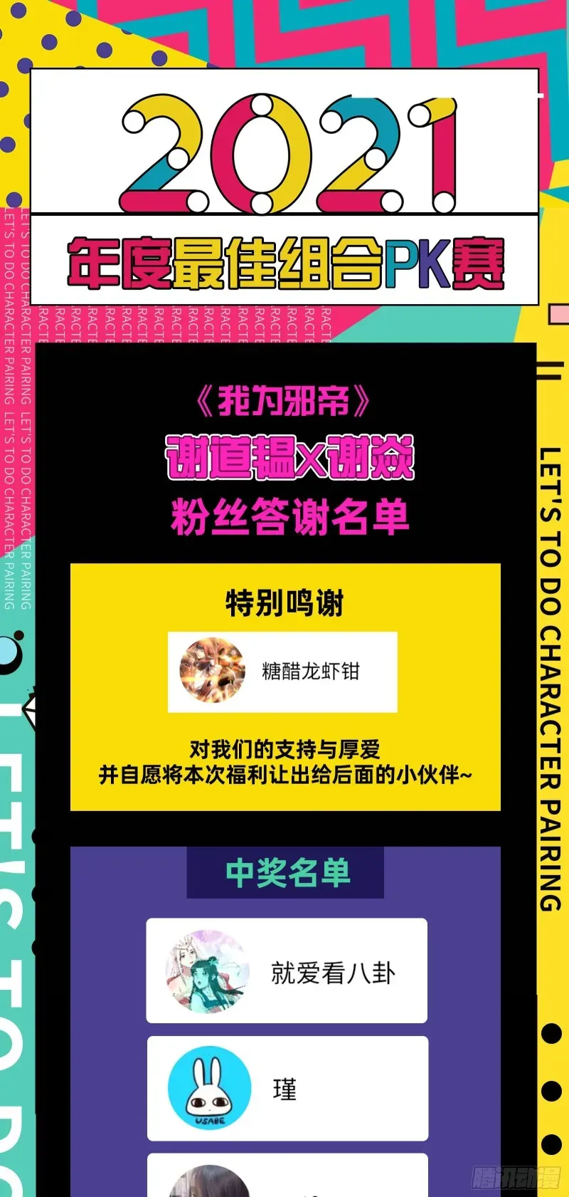 我为邪帝 八难受挫和谢焱的决胜一击 第132页