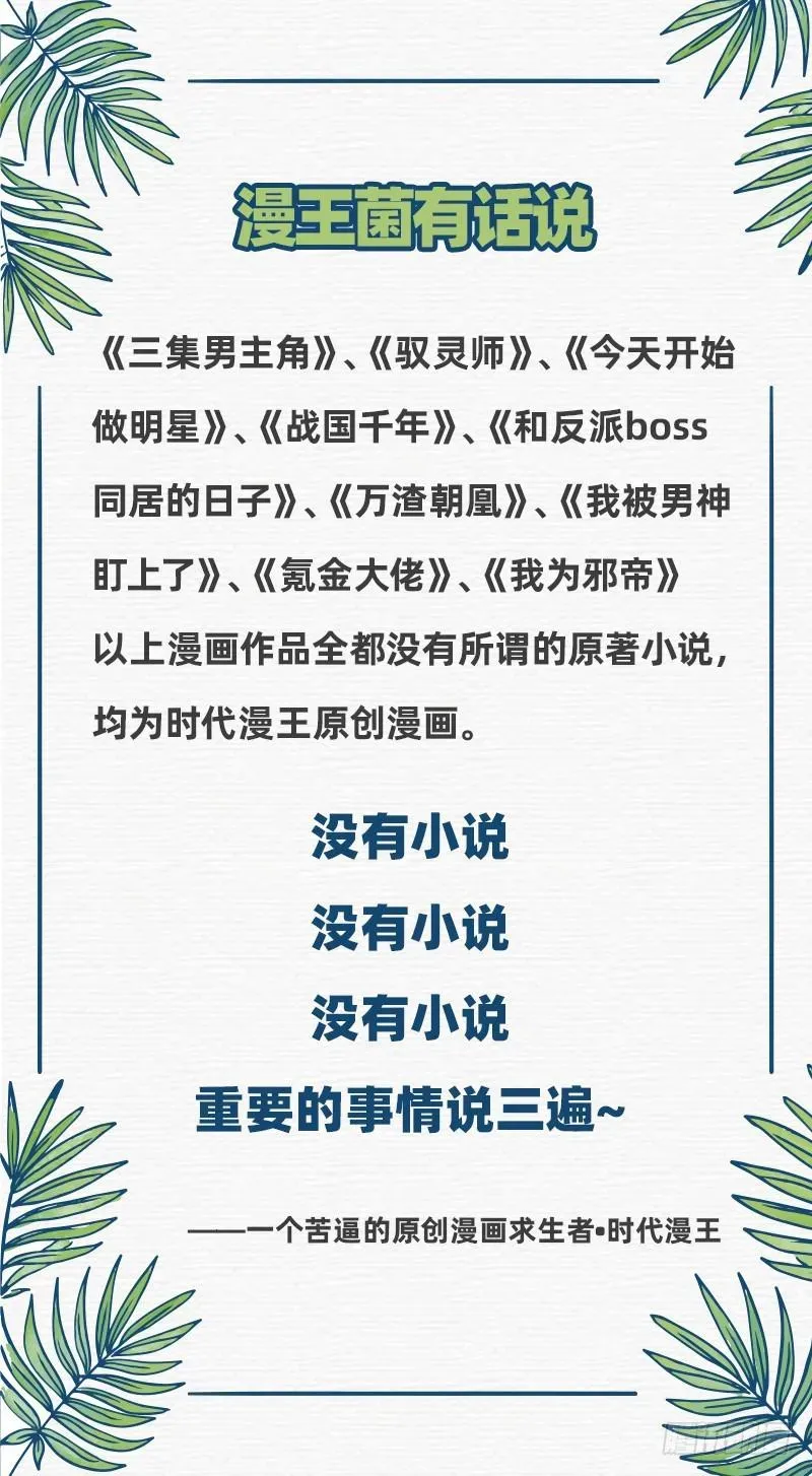 我为邪帝 被阉了？ 第134页