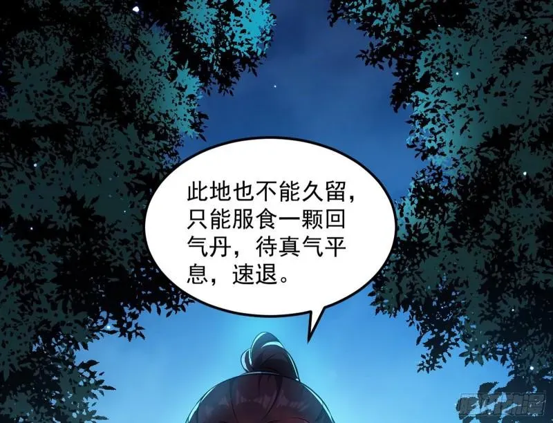 我为邪帝 千面公子 第135页