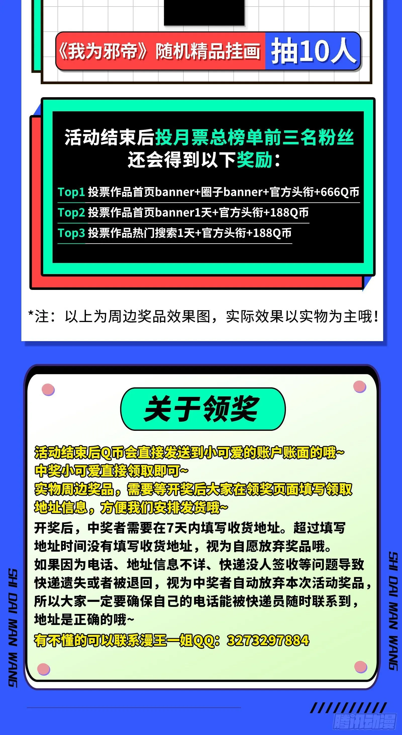 我为邪帝 传送魔法破格和征讨艾斯比 第136页