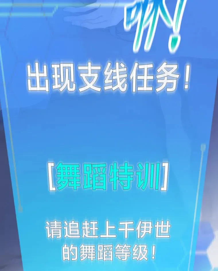 靠手艺红出圈的糊团爱豆 6.主舞不会跳舞？！ 第138页