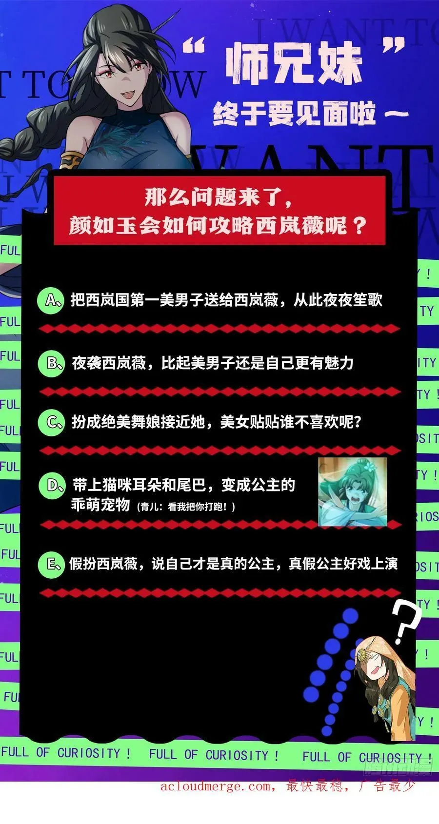 我为邪帝 颜如玉的心思与蛰伏的西岚薇 第139页