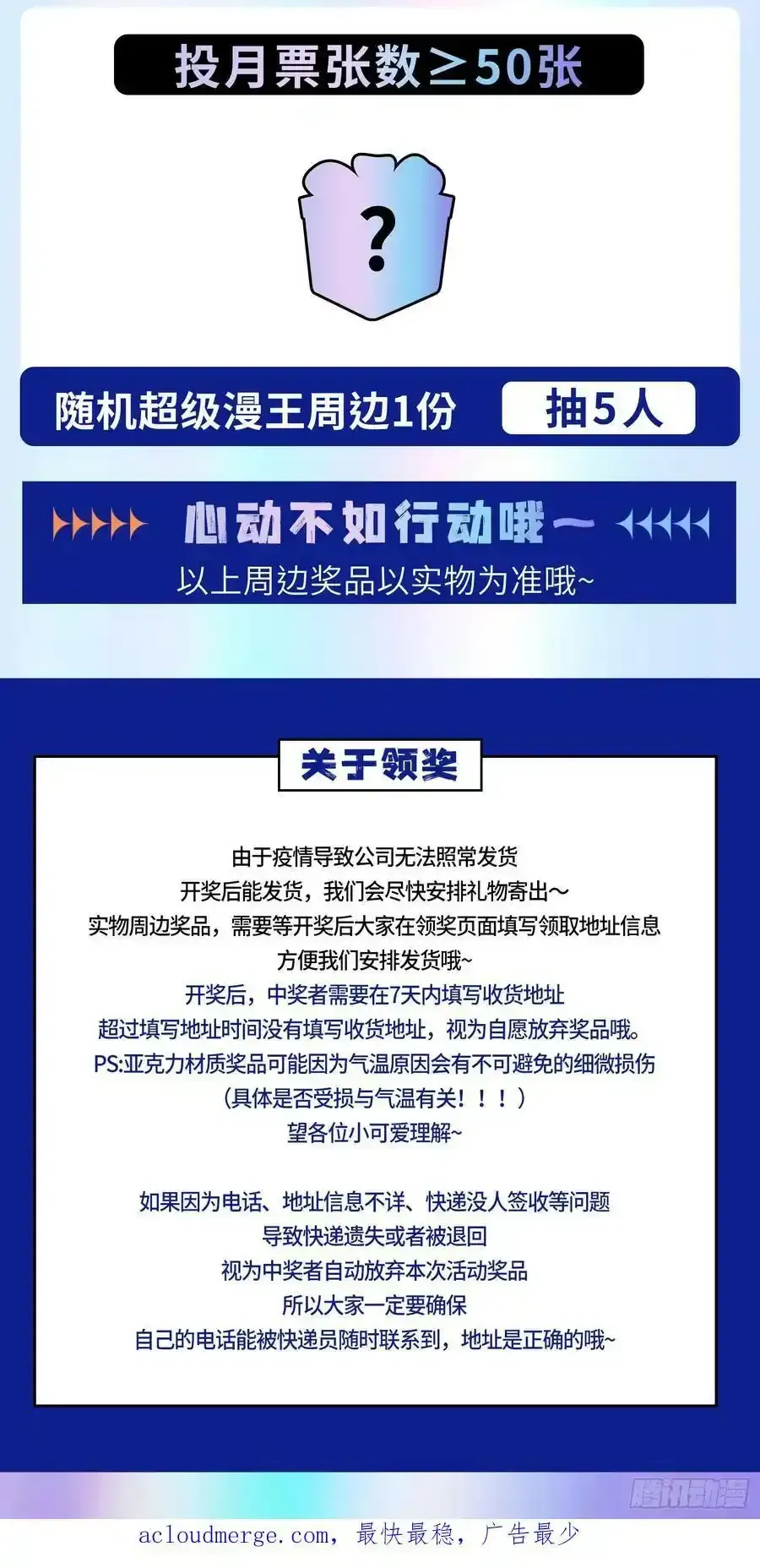 我为邪帝 邓琳与明辰老祖的默契 第139页