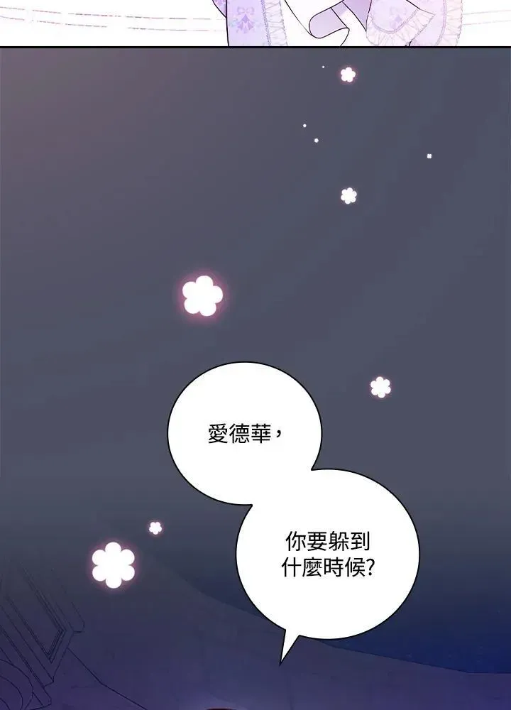 立志成为勇士的母亲 第59话 第14页