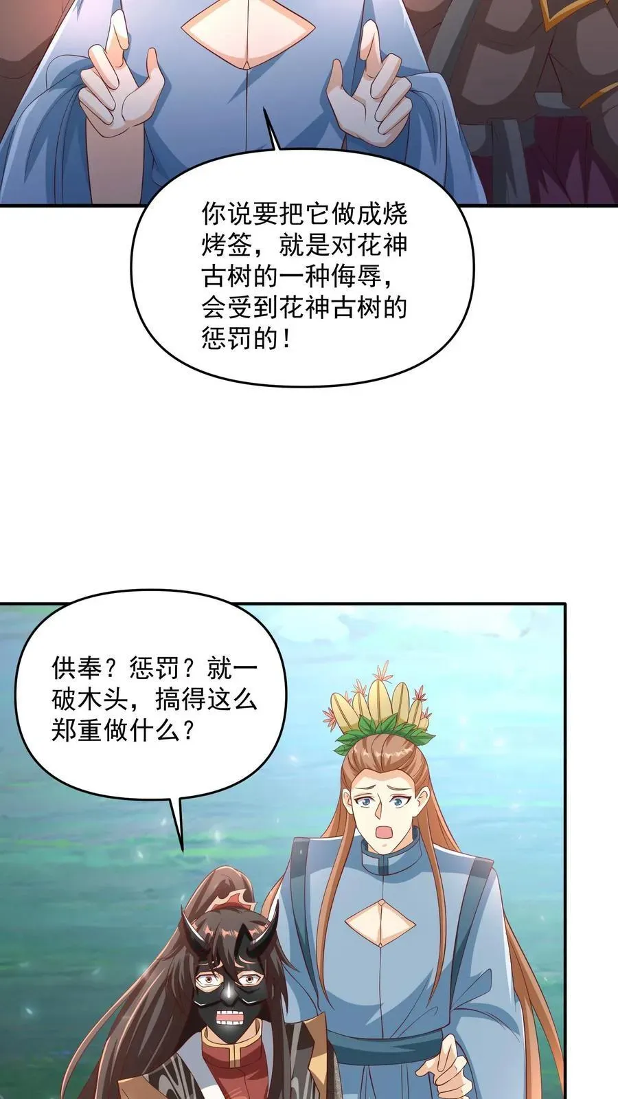 完了啊！女帝的软饭丈夫居然无敌 第255话 别动手，我自己来 第14页