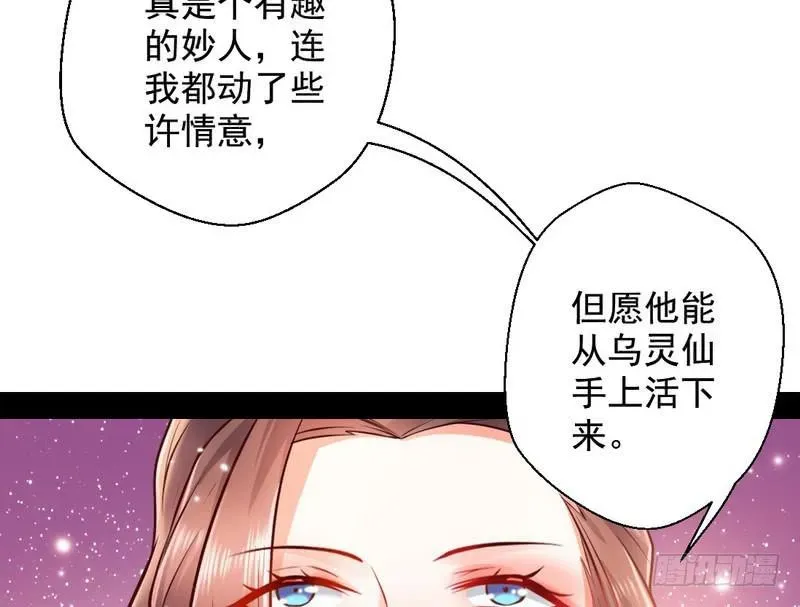 我为邪帝 生怕情多累美人 第146页