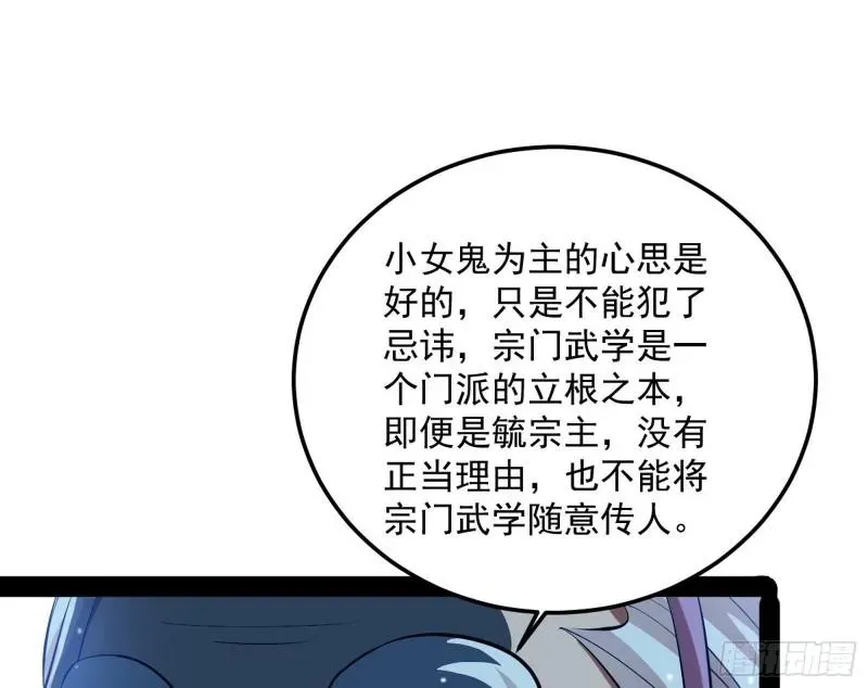 我为邪帝 惊虹遁和无字经 第146页