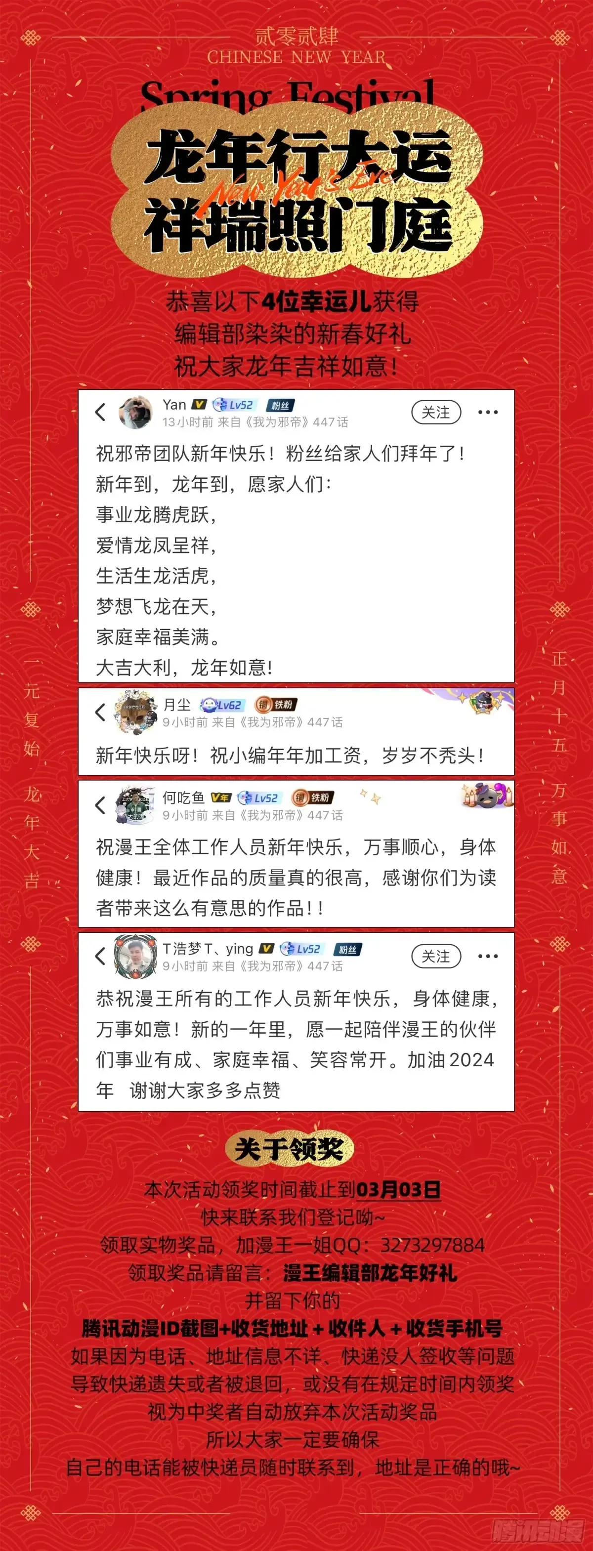 我为邪帝 谢焱的爆发 第147页