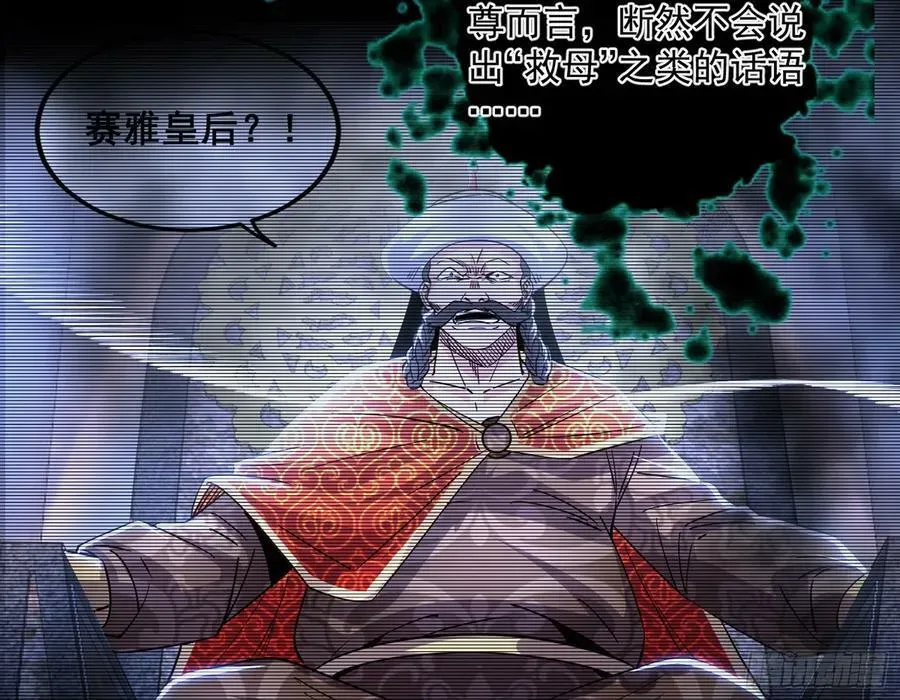 我为邪帝 无解的心魔大誓 第148页