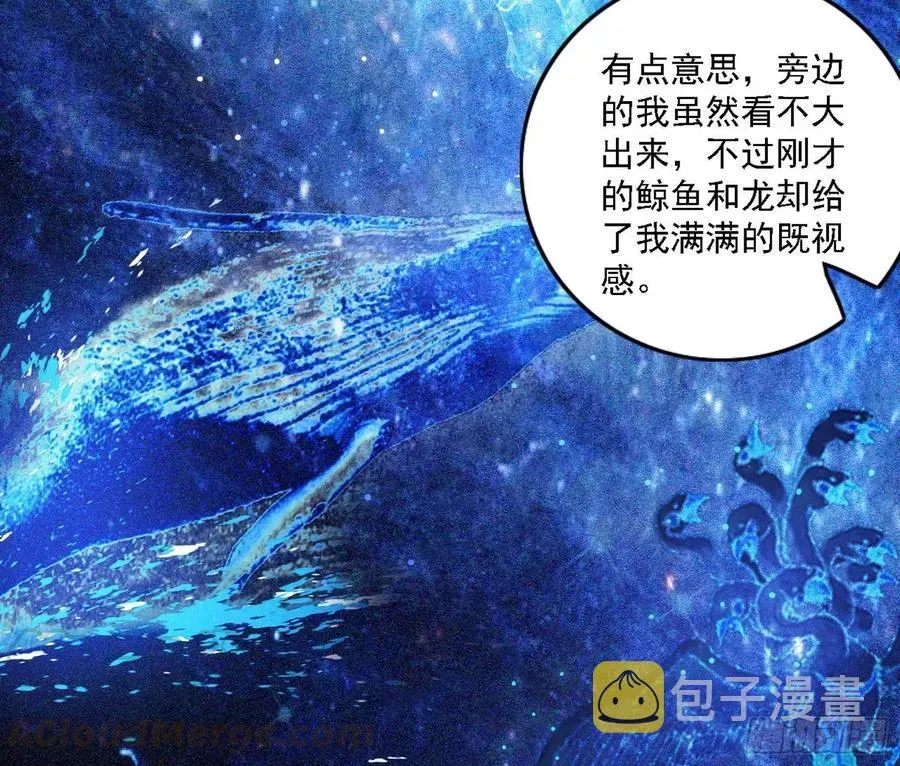 我为邪帝 第一场，速胜！ 第149页