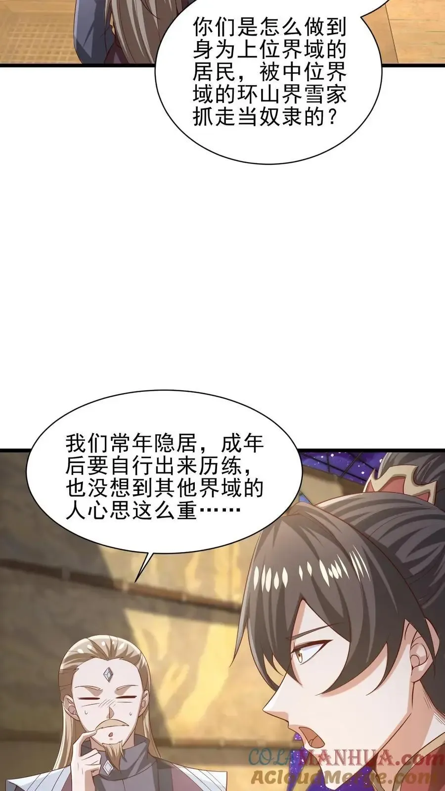 完了啊！女帝的软饭丈夫居然无敌 第352话 继续吃软饭 第15页