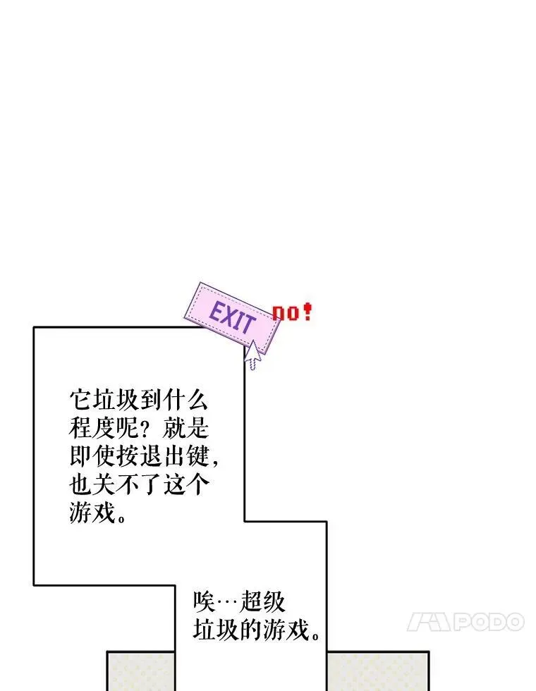 在恐怖游戏中作为女仆活下去 2.轮回游戏 第15页